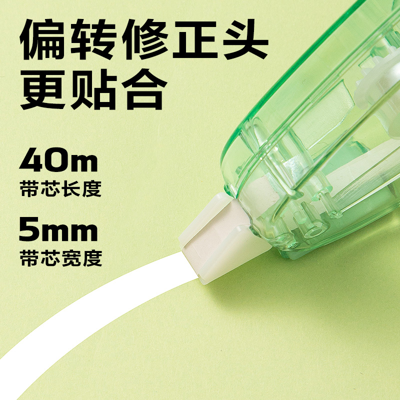 得力V018修正帶5mm*40m(混)(個)