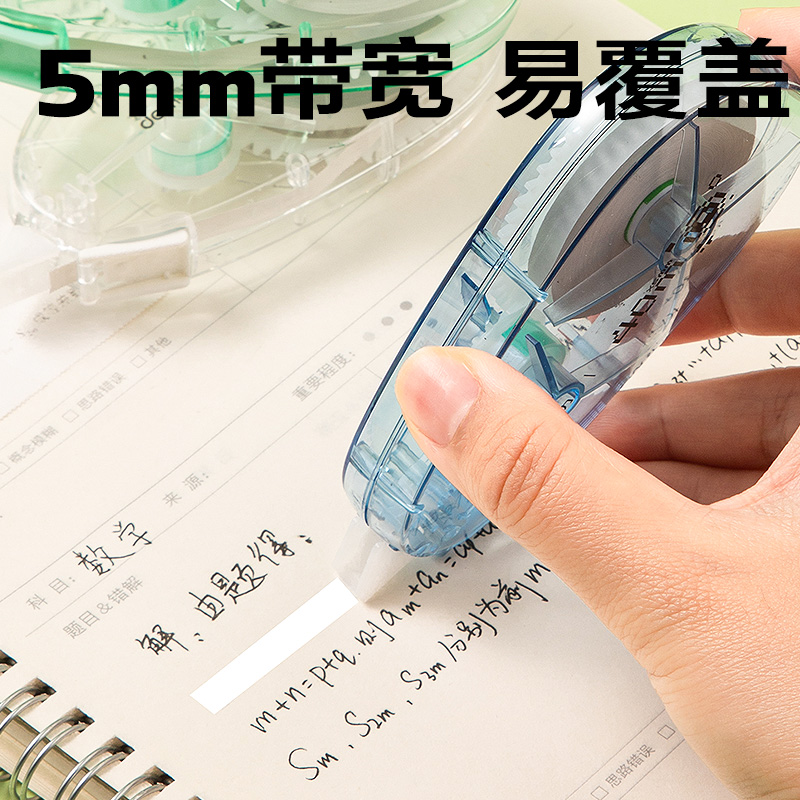 得力V018修正帶5mm*40m(混)(個)