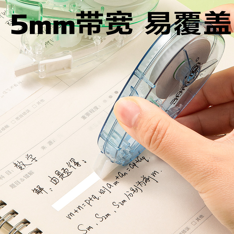 得力V017修正帶5mm*30m(混)(個(gè)