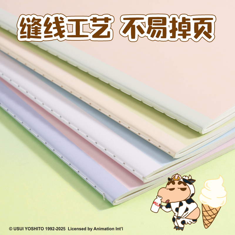 得力LB212蠟筆小新縫線本-B5 40張(混)(本)