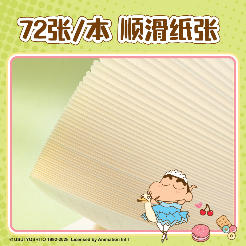 得力LB213蠟筆小新膠套本-32K 72張(混)(本)