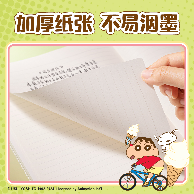 得力LB214蠟筆小新膠套本-16K 80張(混)(本)