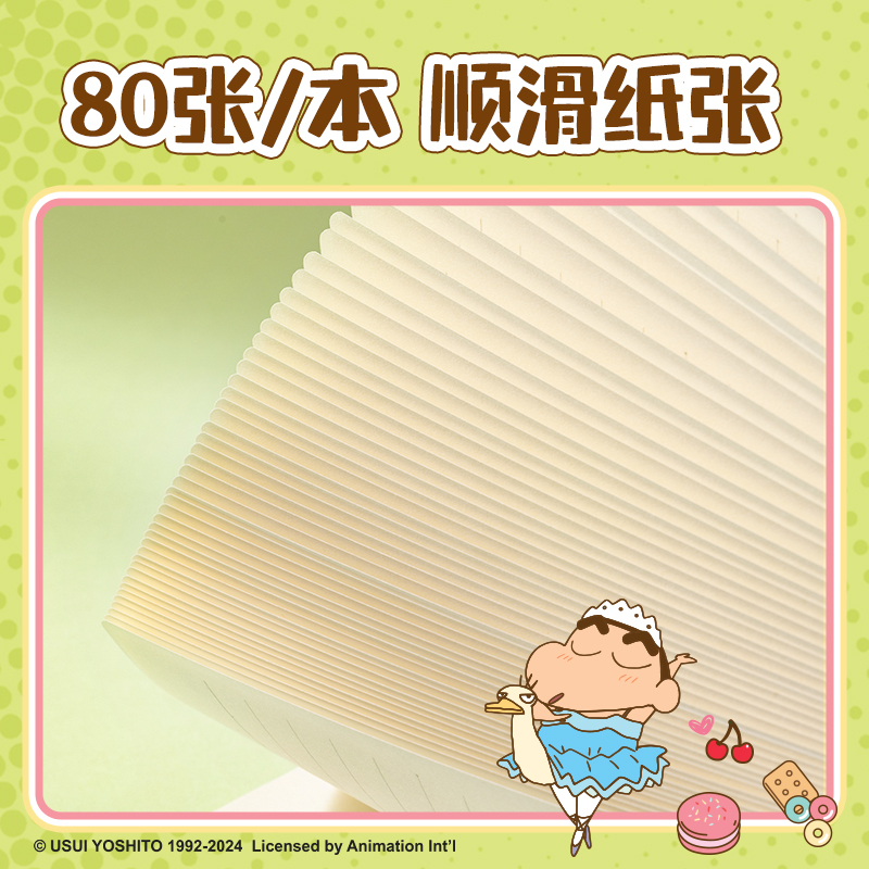 得力LB214蠟筆小新膠套本-16K 80張(混)(本)