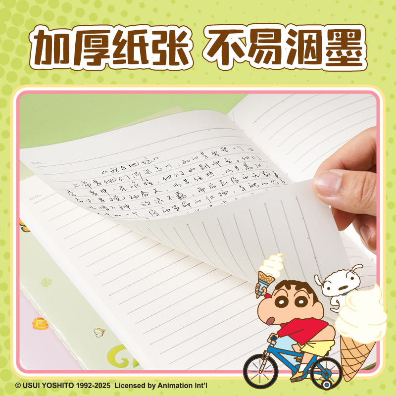 得力LB211蠟筆小新縫線本-A5 40張(混)(本)