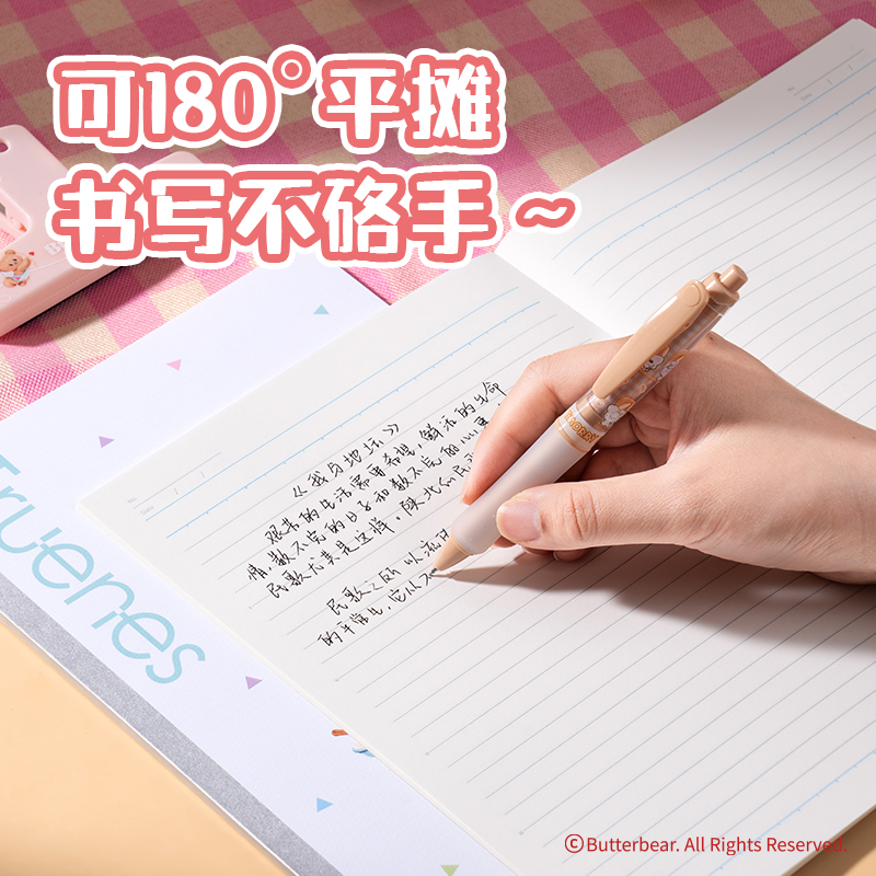 得力HY236黃油小熊無線裝訂本-B5 40張(混)(本)