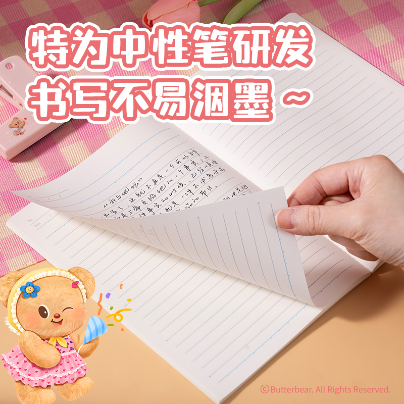 得力HY235黃油小熊無線裝訂本-A5 40張(混)(本)