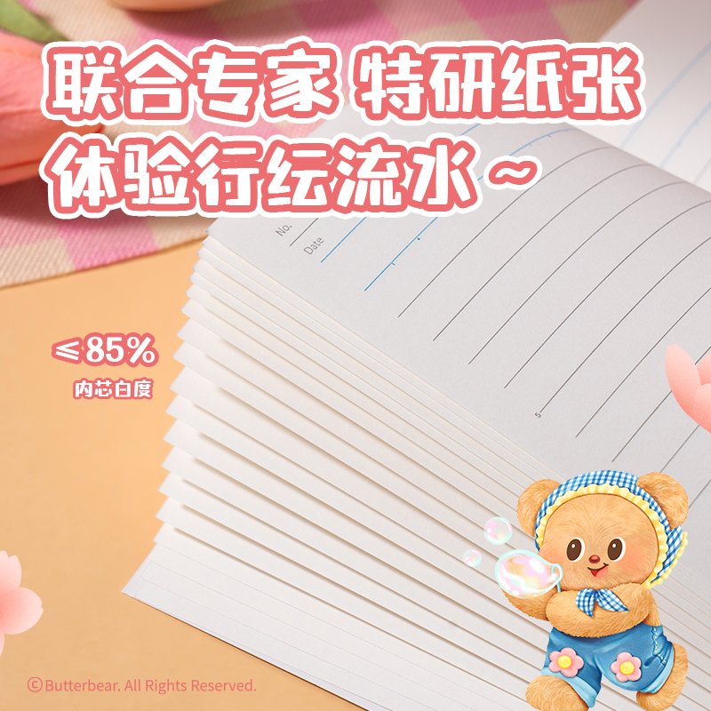 得力HY235黃油小熊無線裝訂本-A5 40張(混)(本)