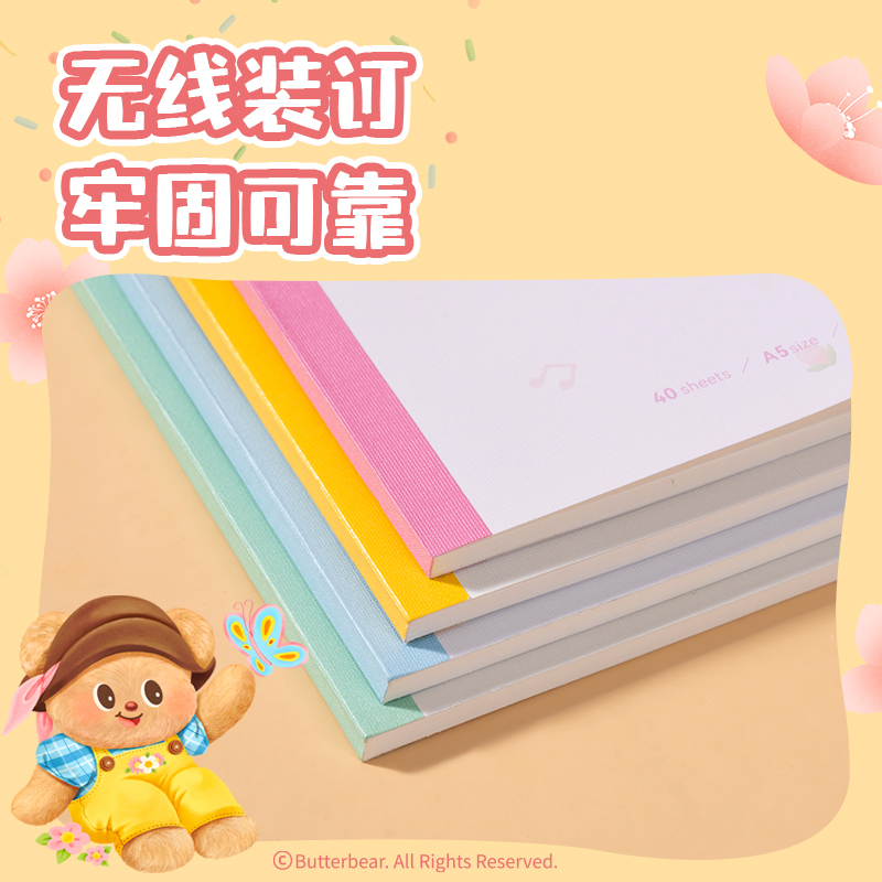 得力HY235黃油小熊無線裝訂本-A5 40張(混)(本)
