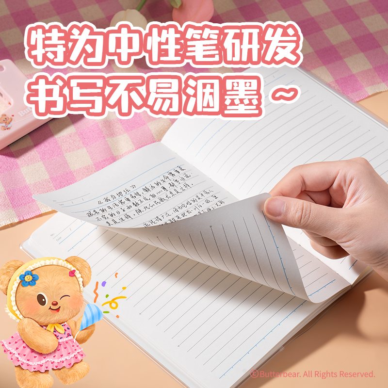 得力HY237黃油小熊膠套本-32K 72張(混)(本)