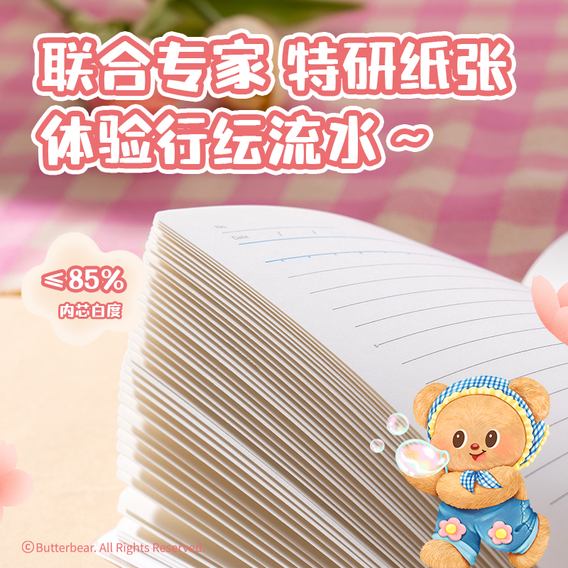 得力HY237黃油小熊膠套本-32K 72張(混)(本)