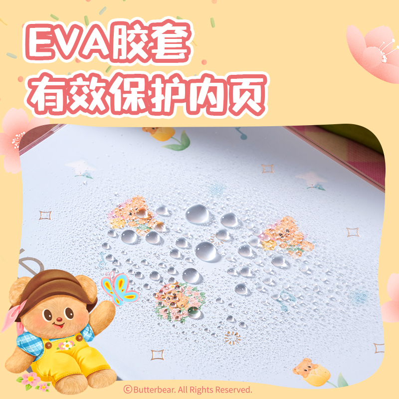 得力HY237黃油小熊膠套本-32K 72張(混)(本)