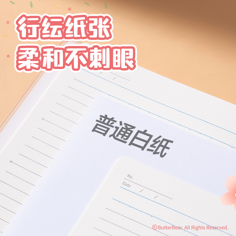 得力HY237黃油小熊膠套本-32K 72張(混)(本)