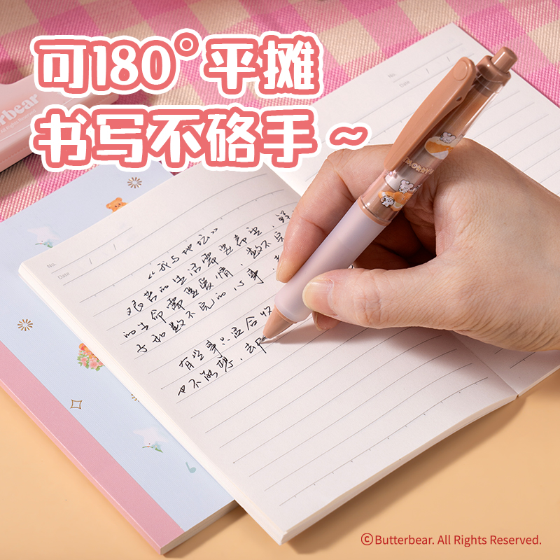 得力HY234黃油小熊無線裝訂本-A6 40張(混)(本)