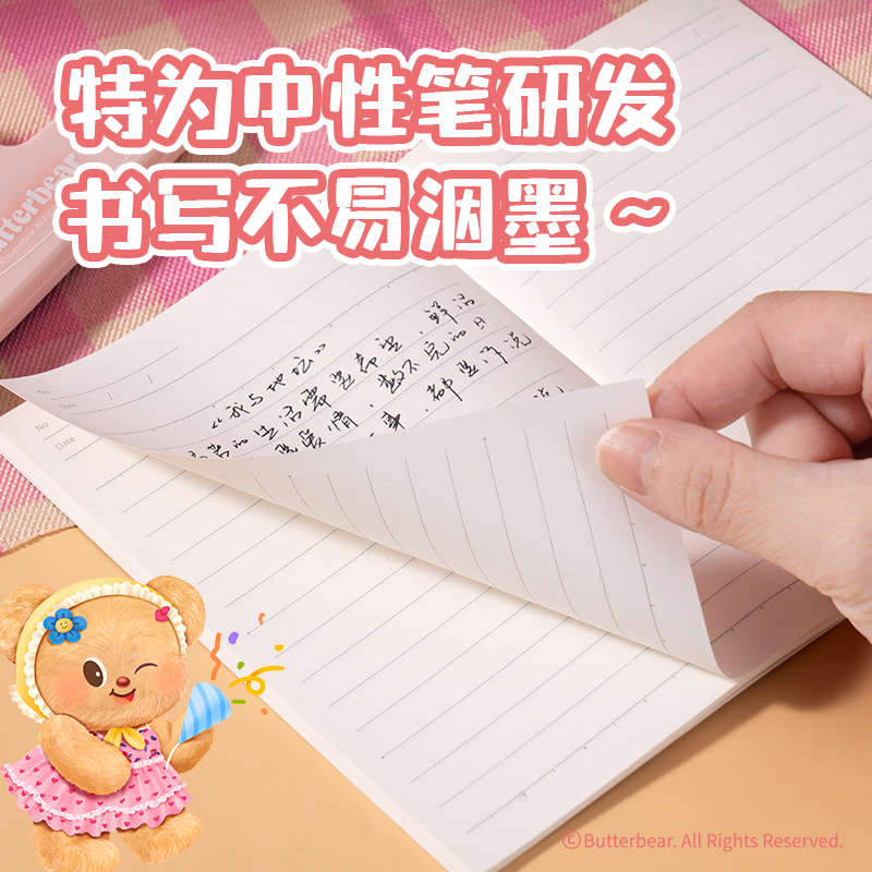 得力HY234黃油小熊無線裝訂本-A6 40張(混)(本)