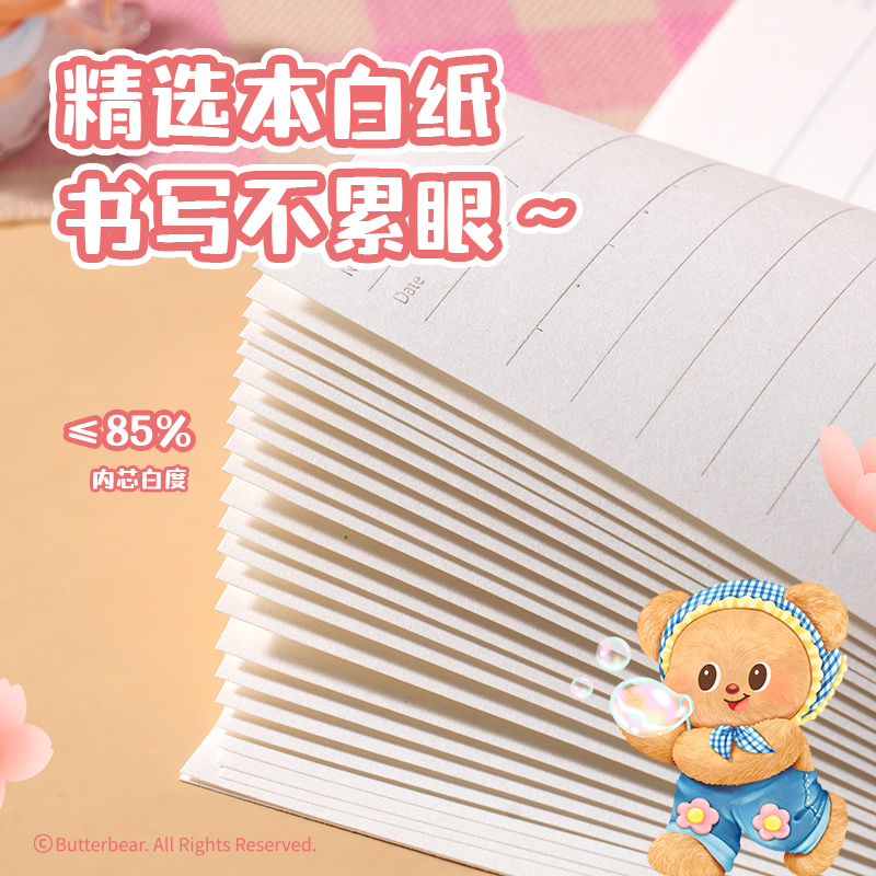 得力HY234黃油小熊無線裝訂本-A6 40張(混)(本)