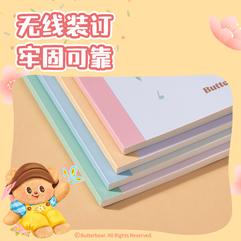 得力HY234黃油小熊無線裝訂本-A6 40張(混)(本)