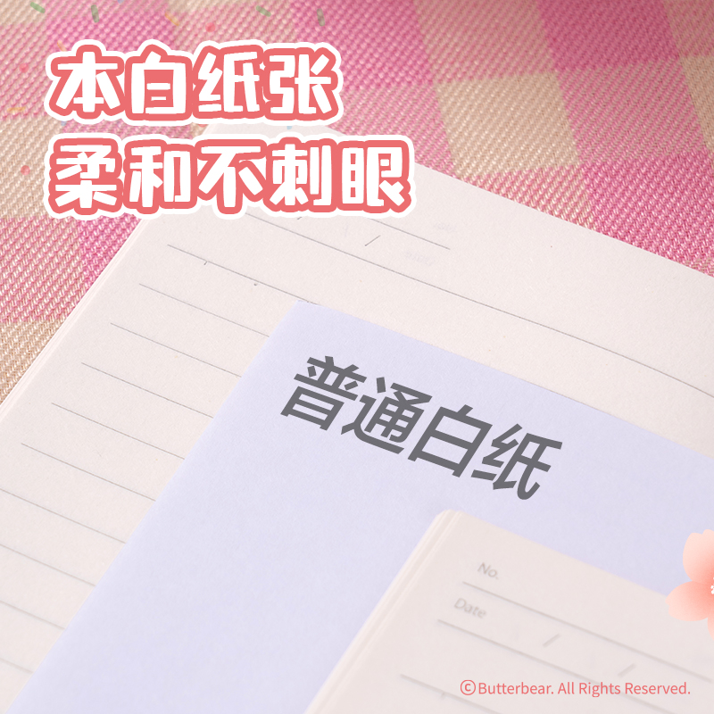 得力HY234黃油小熊無線裝訂本-A6 40張(混)(本)