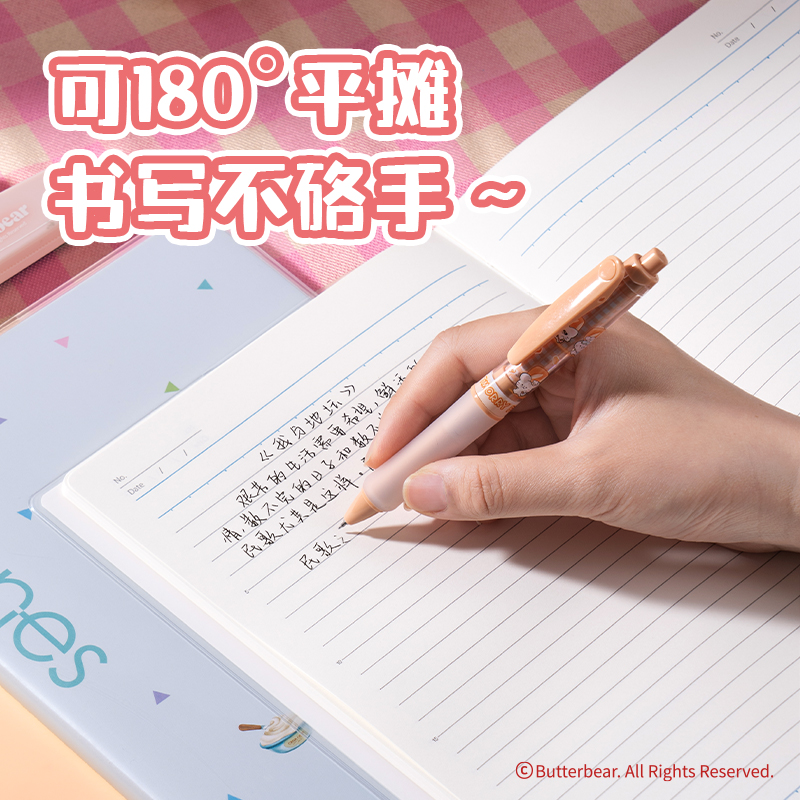 得力HY238黃油小熊膠套本-16K 80張(混)(本)