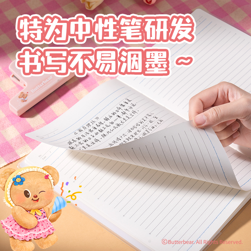 得力HY238黃油小熊膠套本-16K 80張(混)(本)