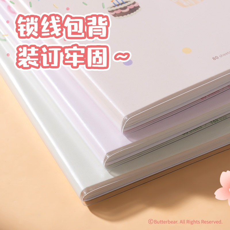 得力HY238黃油小熊膠套本-16K 80張(混)(本)