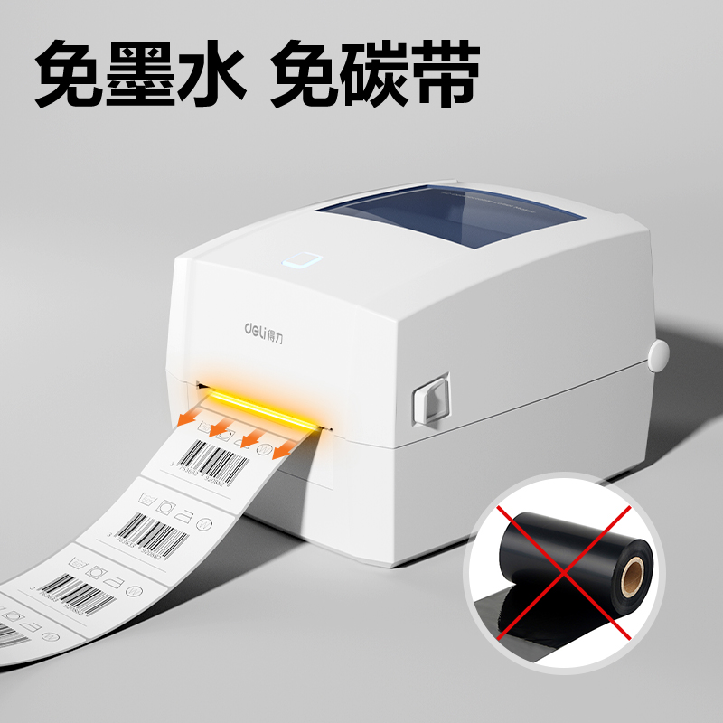 得力GE150T熱轉(zhuǎn)印標(biāo)簽打印機(jī)(白色)(臺(tái))