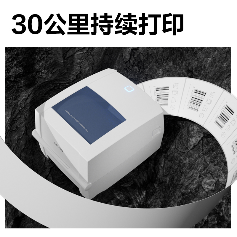 得力GE150T熱轉(zhuǎn)印標(biāo)簽打印機(jī)(白色)(臺(tái))