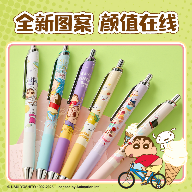 得力LB011蠟筆小新速干按動(dòng)學(xué)生中性筆盲盒0.5mmST頭(黑)(支)