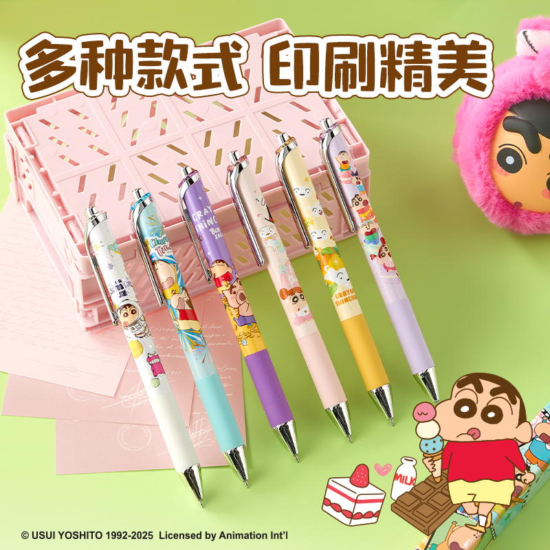 得力LB011蠟筆小新速干按動(dòng)學(xué)生中性筆盲盒0.5mmST頭(黑)(支)
