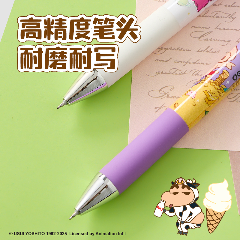 得力LB011蠟筆小新速干按動(dòng)學(xué)生中性筆盲盒0.5mmST頭(黑)(支)
