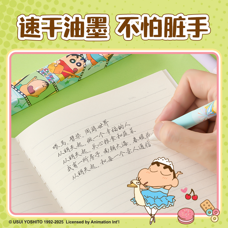 得力LB011蠟筆小新速干按動(dòng)學(xué)生中性筆盲盒0.5mmST頭(黑)(支)