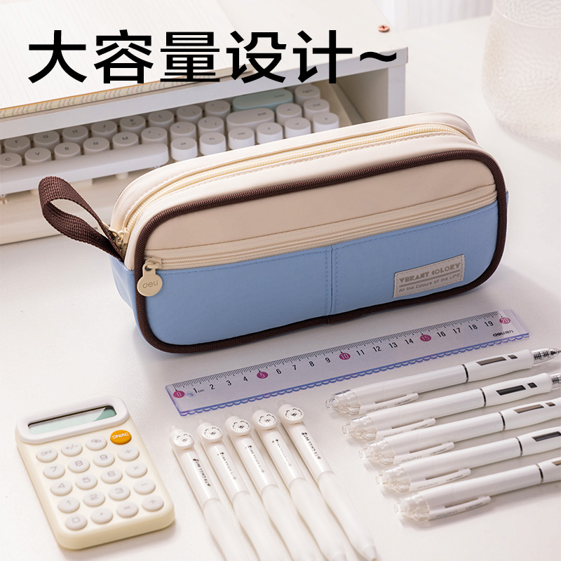 得力BC420出色系列復(fù)合式筆袋(混)(個(gè))
