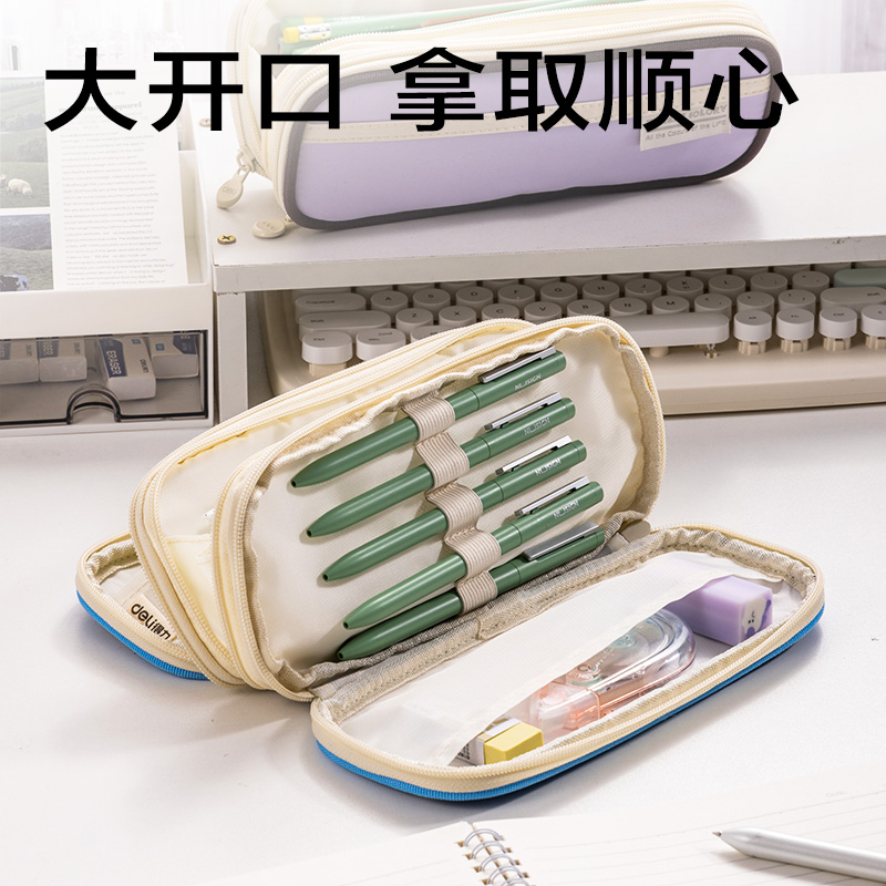 得力BC421出色系列三拉鏈筆袋(混)(個(gè))