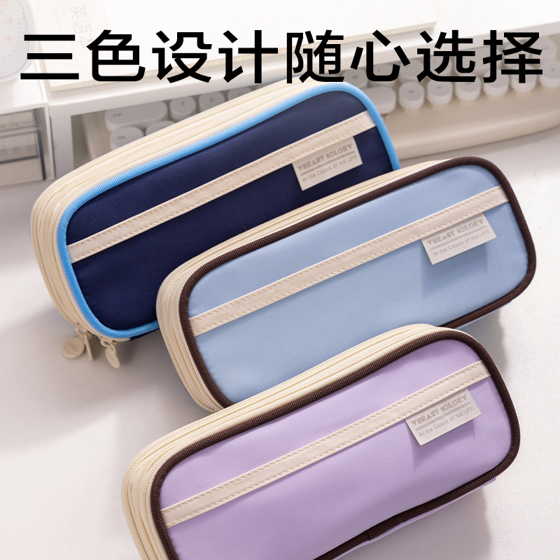 得力BC421出色系列三拉鏈筆袋(混)(個(gè))
