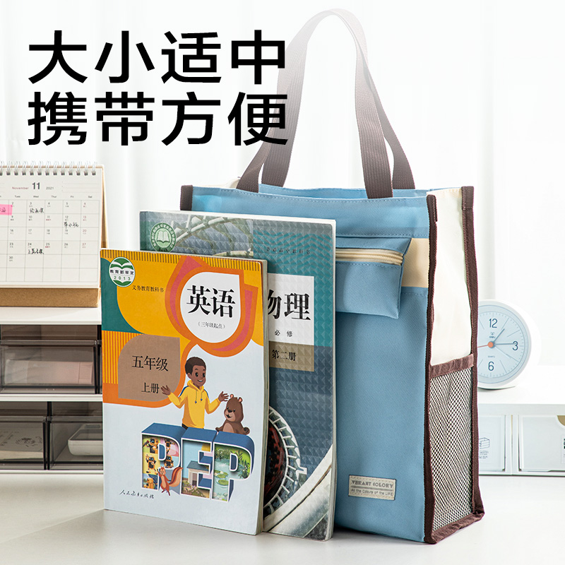 得力BA203出色系列補(bǔ)習(xí)袋(混)(個(gè))
