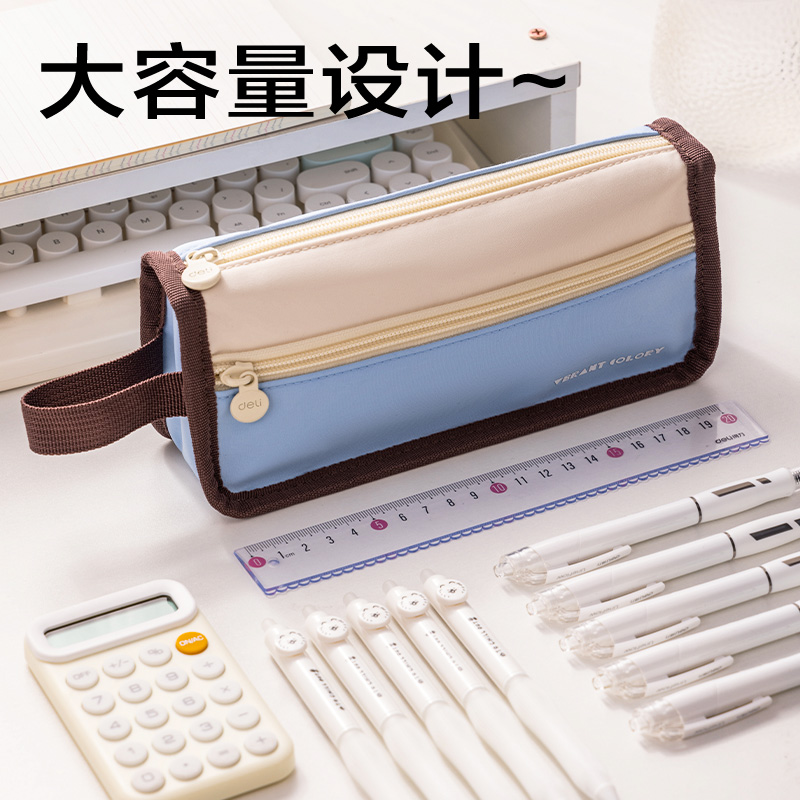 得力BC419出色系列三角包筆袋(混)(個)