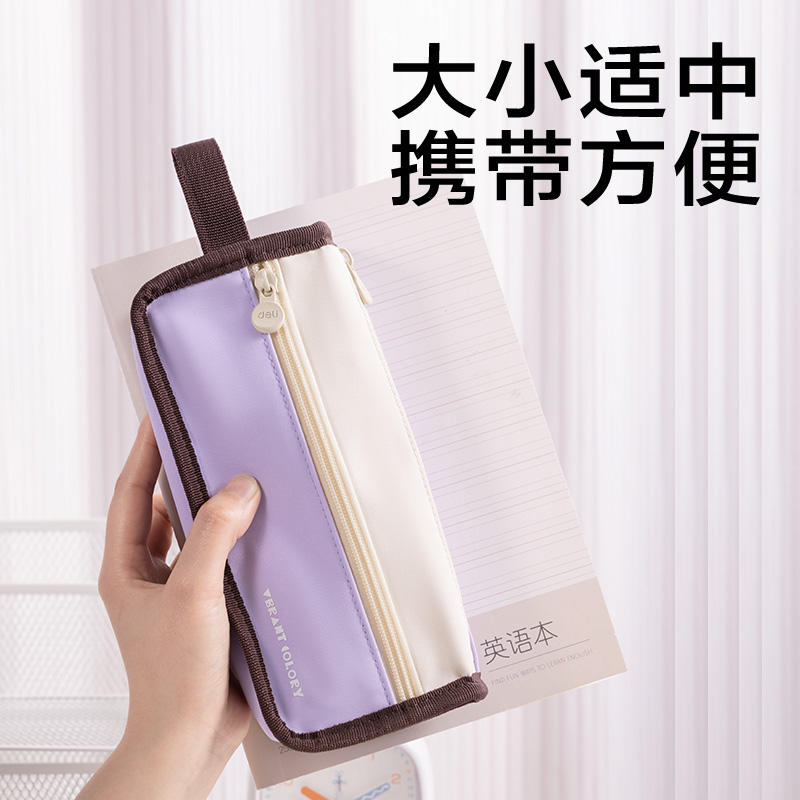 得力BC419出色系列三角包筆袋(混)(個)