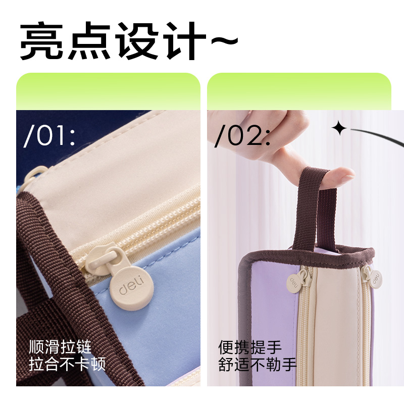 得力BC419出色系列三角包筆袋(混)(個)