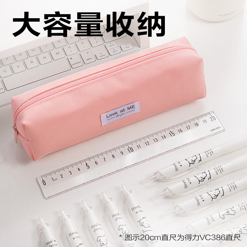 得力BC397經(jīng)典小方包筆袋(混)(個(gè))