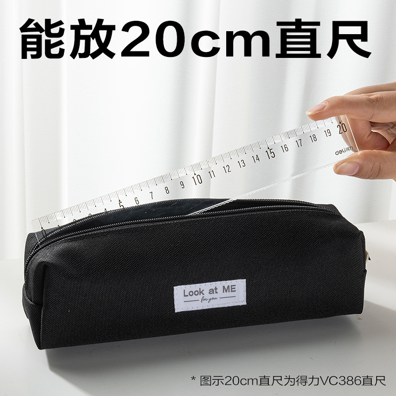 得力BC397經(jīng)典小方包筆袋(混)(個(gè))