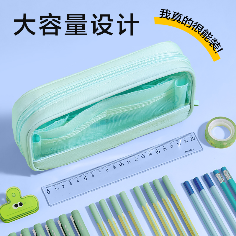 得力BC407趣存系列火山包筆袋(混)(個(gè))