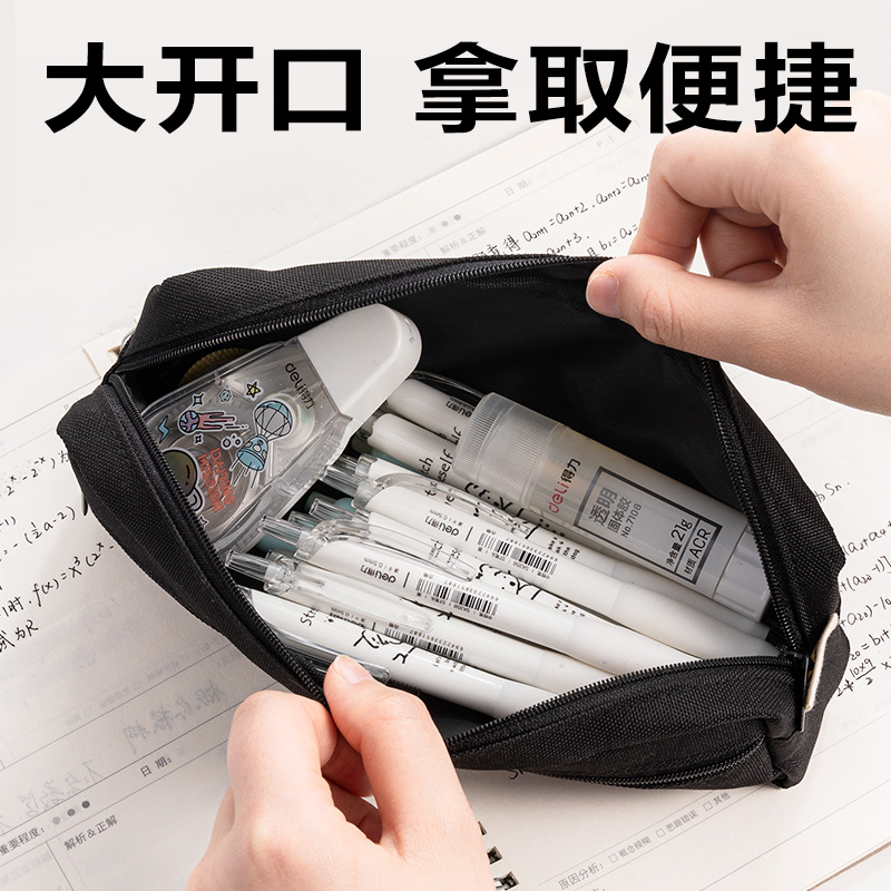 得力BC425經(jīng)典復(fù)合式筆袋(混)(個)