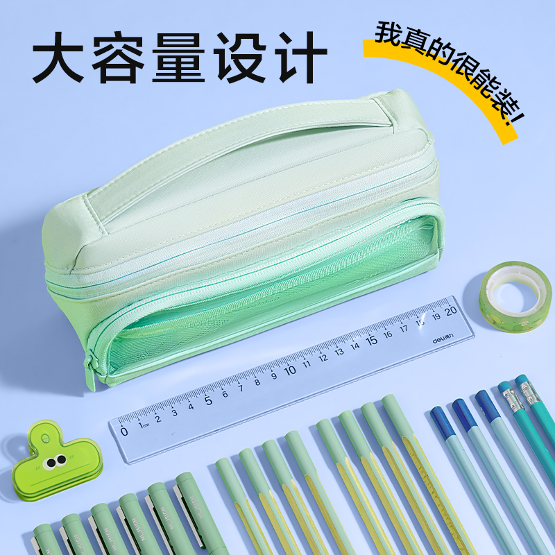 得力BC405趣存系列橫式翻折站立式筆袋(混)(個(gè))