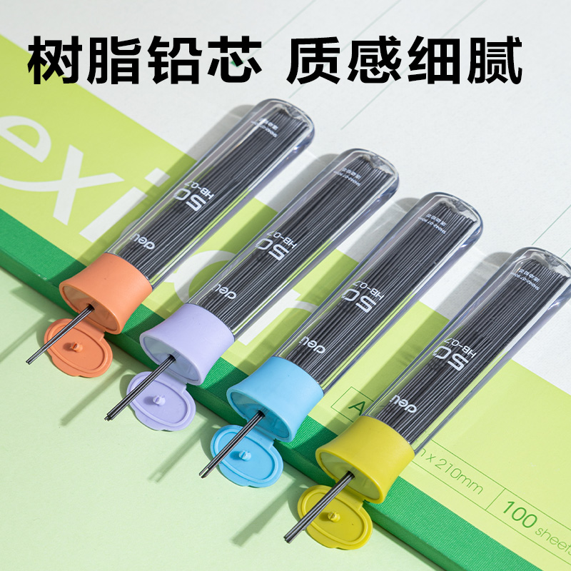 得力SH242-07  50根經(jīng)濟(jì)實(shí)惠裝鉛芯HB0.7-90mm(混)(支)