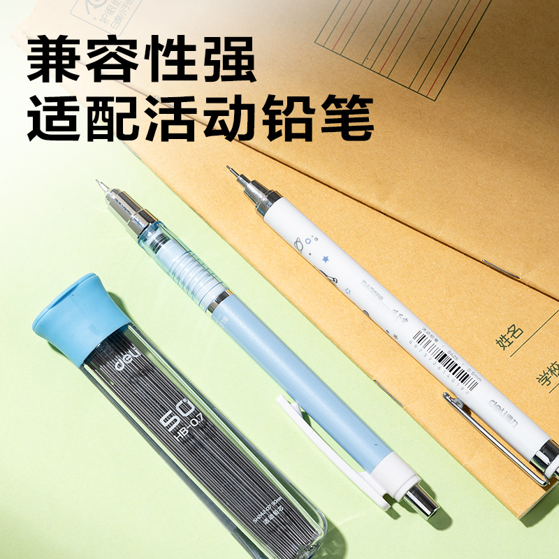 得力SH242-07  50根經(jīng)濟(jì)實(shí)惠裝鉛芯HB0.7-90mm(混)(支)