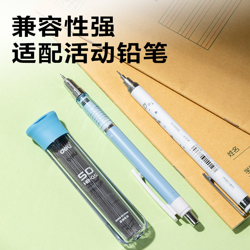 得力SH242-05  50根經(jīng)濟(jì)實惠裝鉛芯HB0.5-90mm(混)(支)