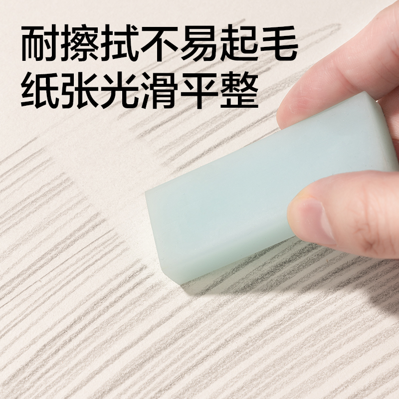 得力HS612-16K素描本-16K-110g-40頁(yè)(綠)(本)