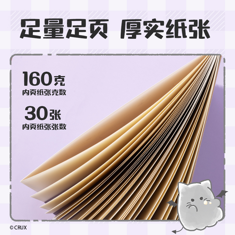 得力YY214-8K幽幽家族素描本-8K-160g-30頁(混)(本)