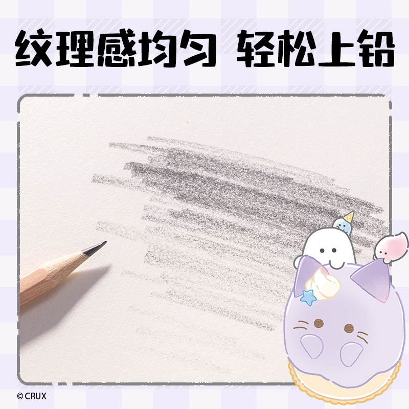得力YY214-8K幽幽家族素描本-8K-160g-30頁(混)(本)