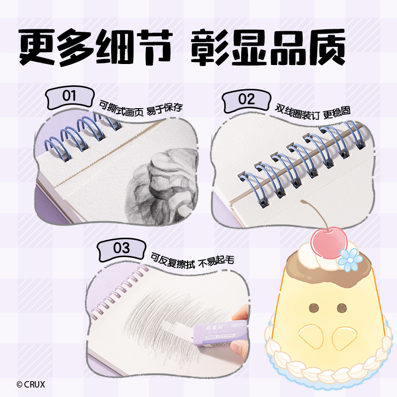 得力YY214-A4幽幽家族素描本-A4 -160g-30頁(混)(本)