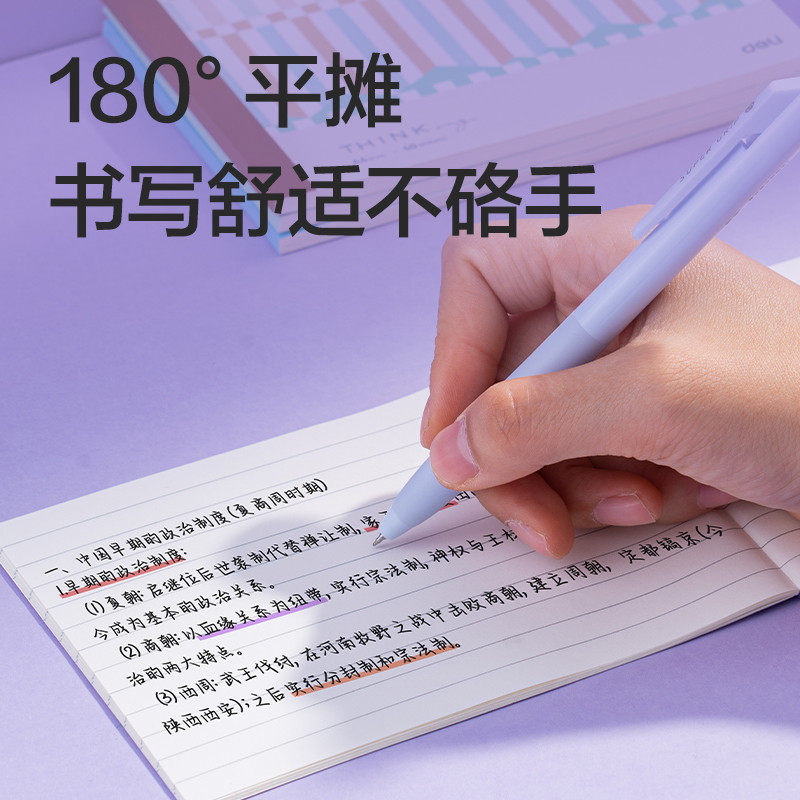 得力WA640-P無線裝訂本(行紜格次方)(本)